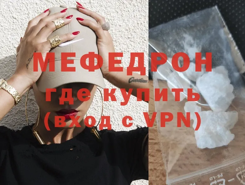 МЕФ mephedrone  Дигора 